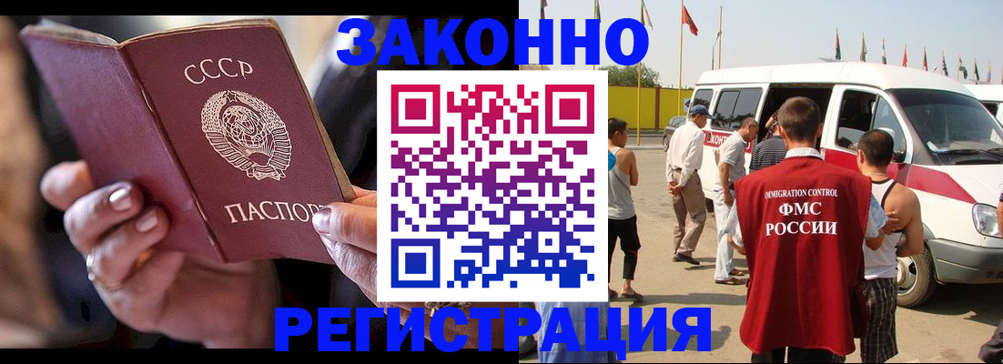 прописка от собственника в Мыски